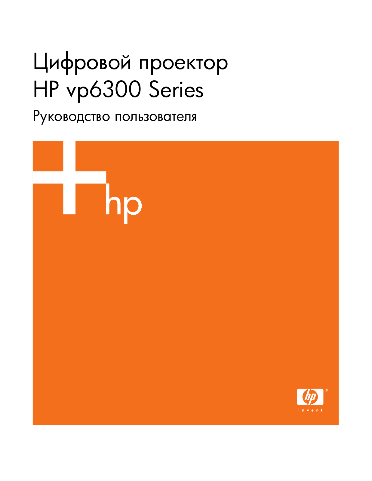 Hp VP6315 User Manual