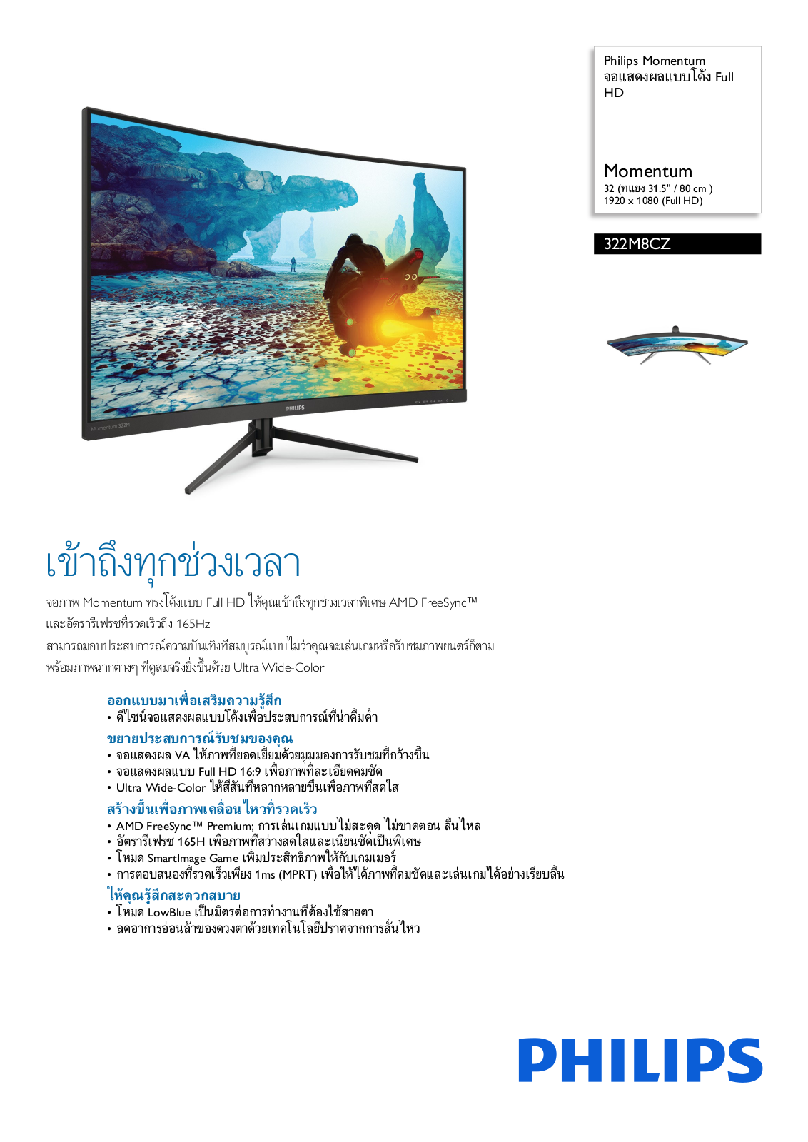 Philips 322M8CZ/67 Leaflet - ManualMachine.com