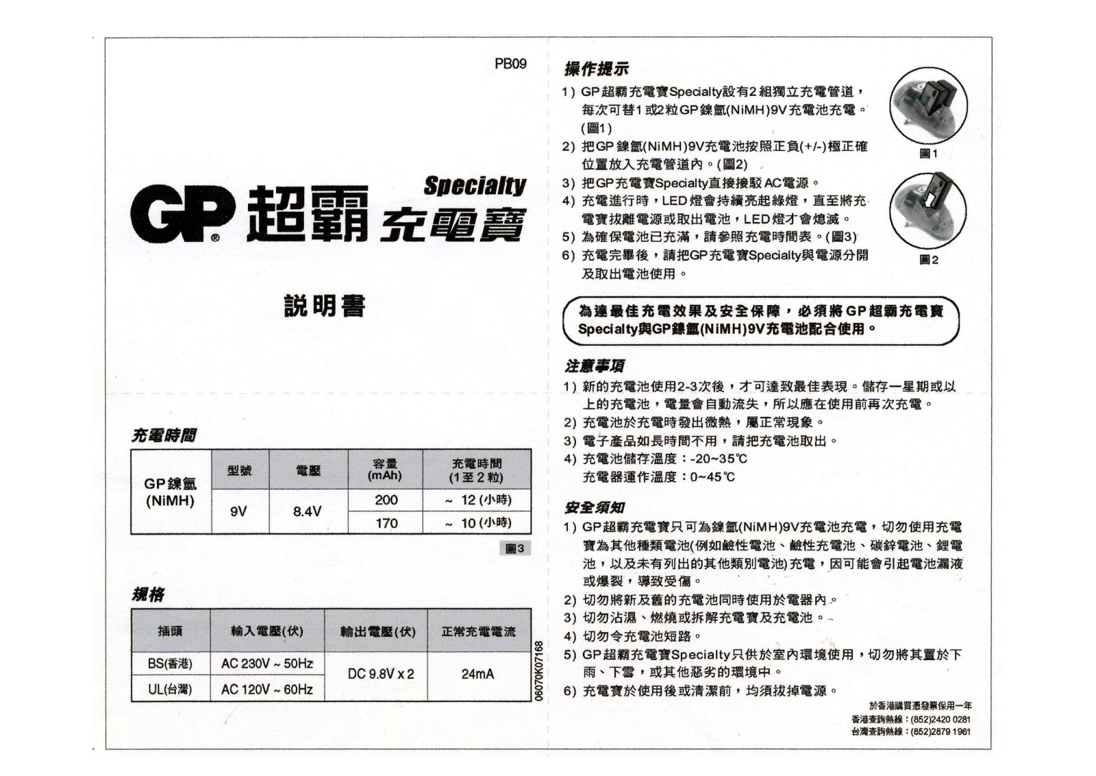 Gp batteries SPECIALTY User Manual