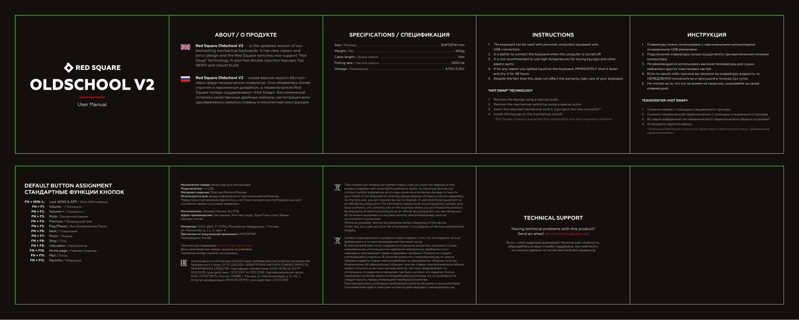 RED-SQUARE Oldschool V2 User Manual