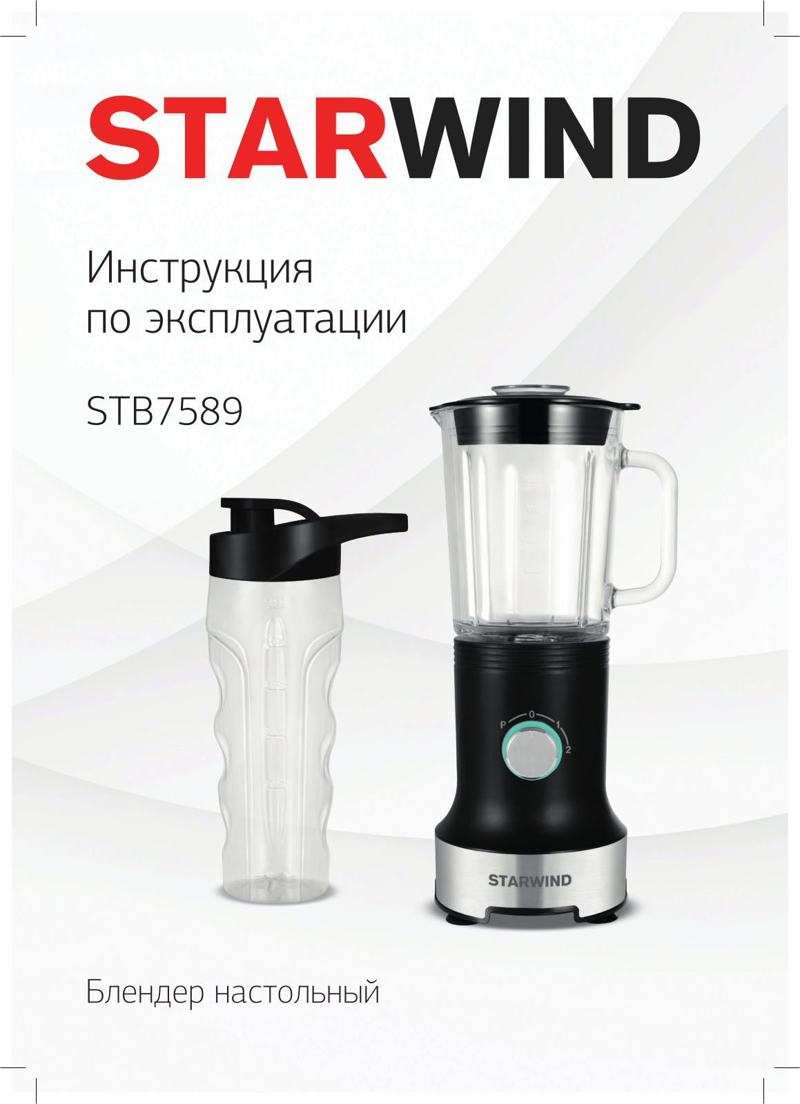 Starwind STB7589 User Manual - ManualMachine.com