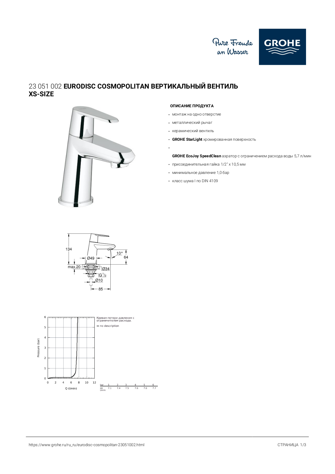 Grohe 23051002 User guide