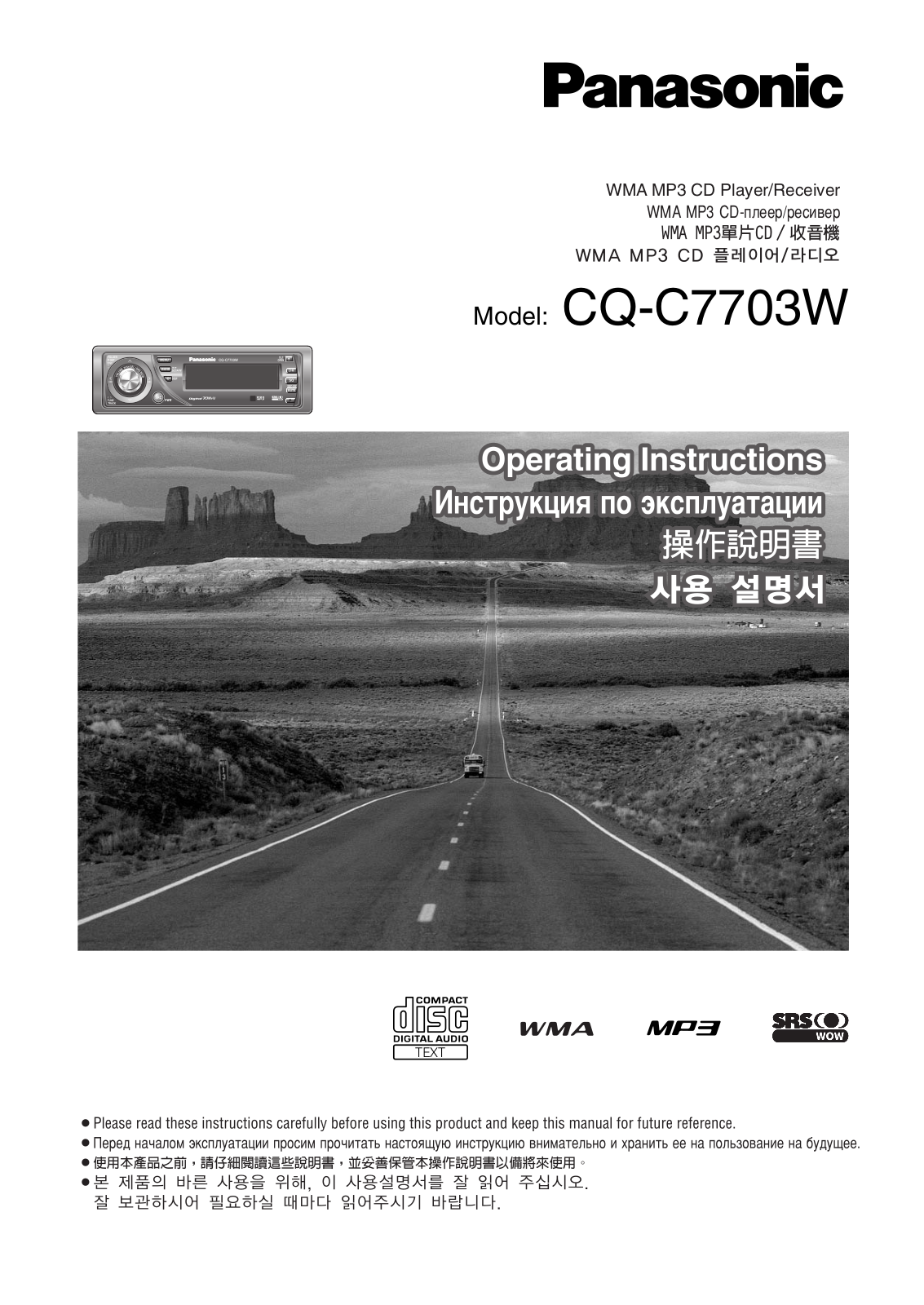 Panasonic CQ-C7703W User Manual