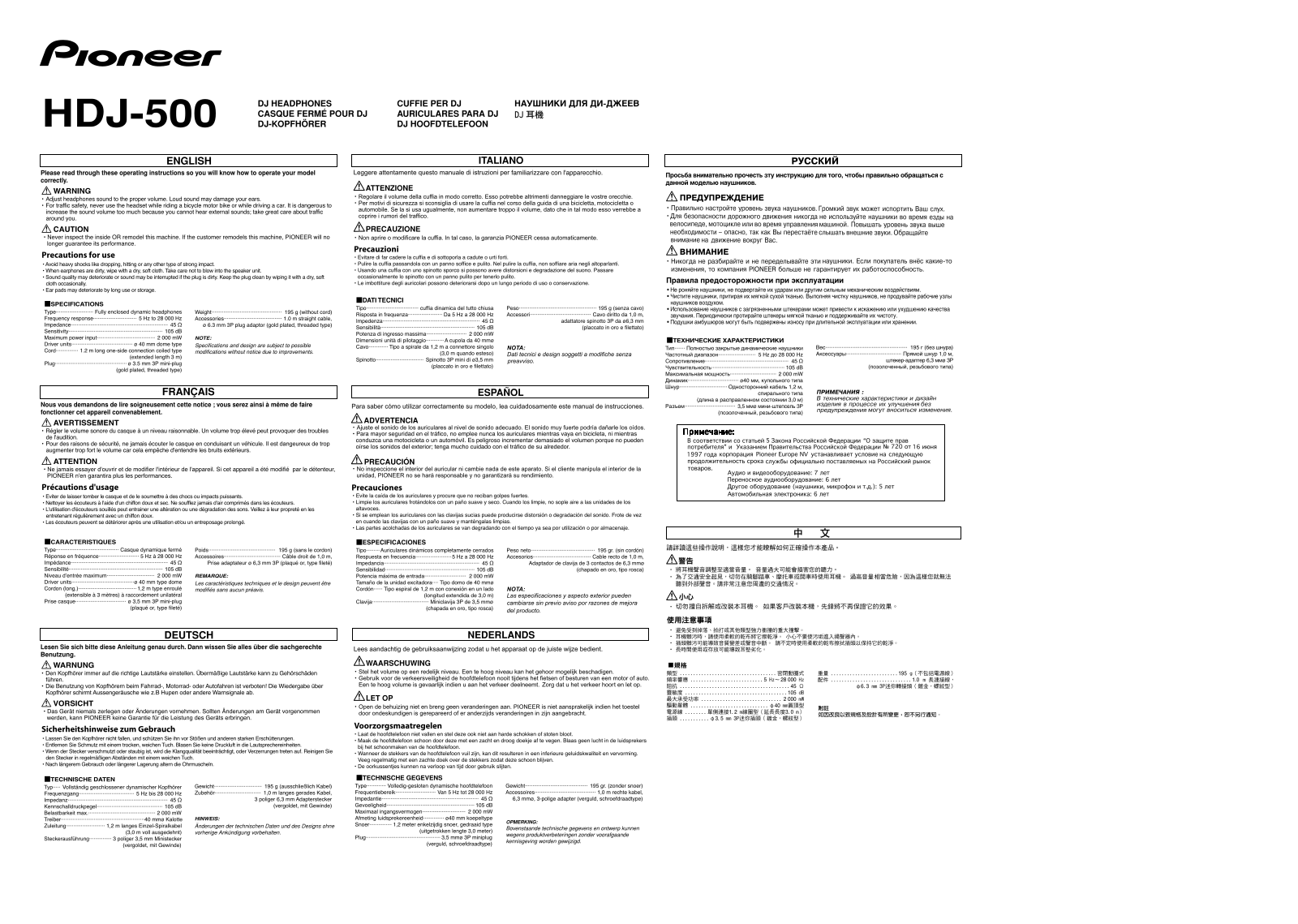 Pioneer HDJ500R User Manual