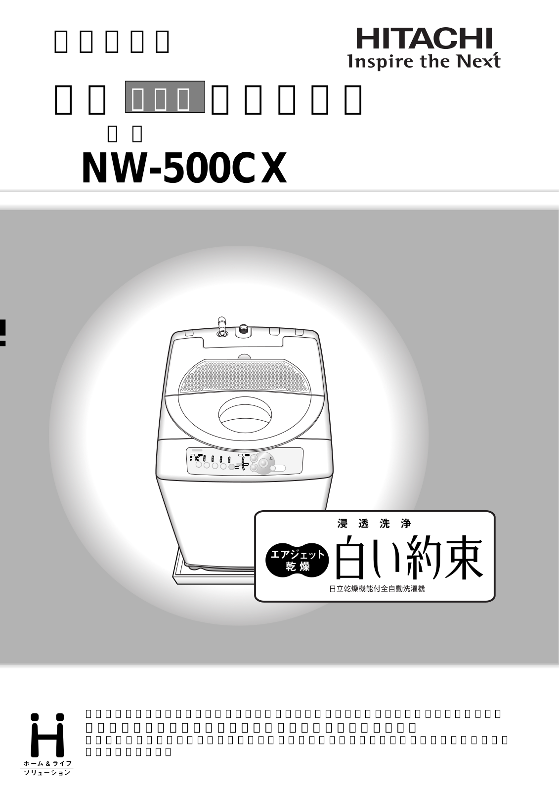 HITACHI NW-500CX User guide