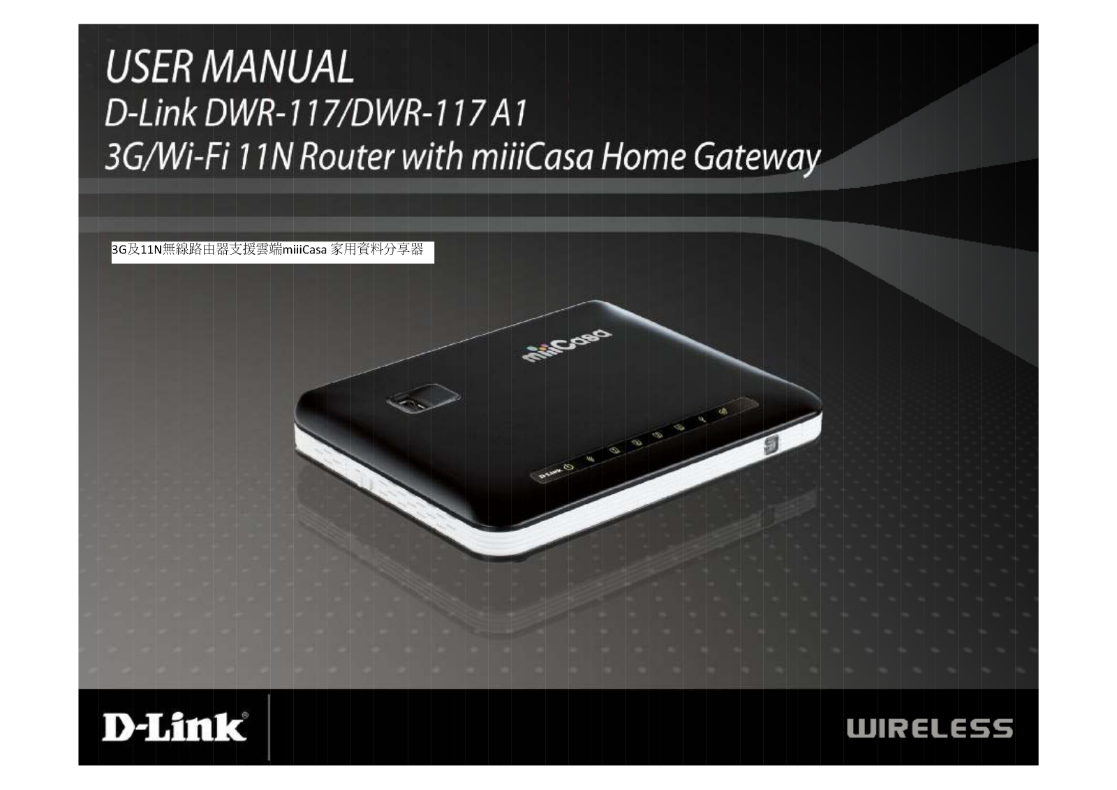 D Link WR117A1 User Manual