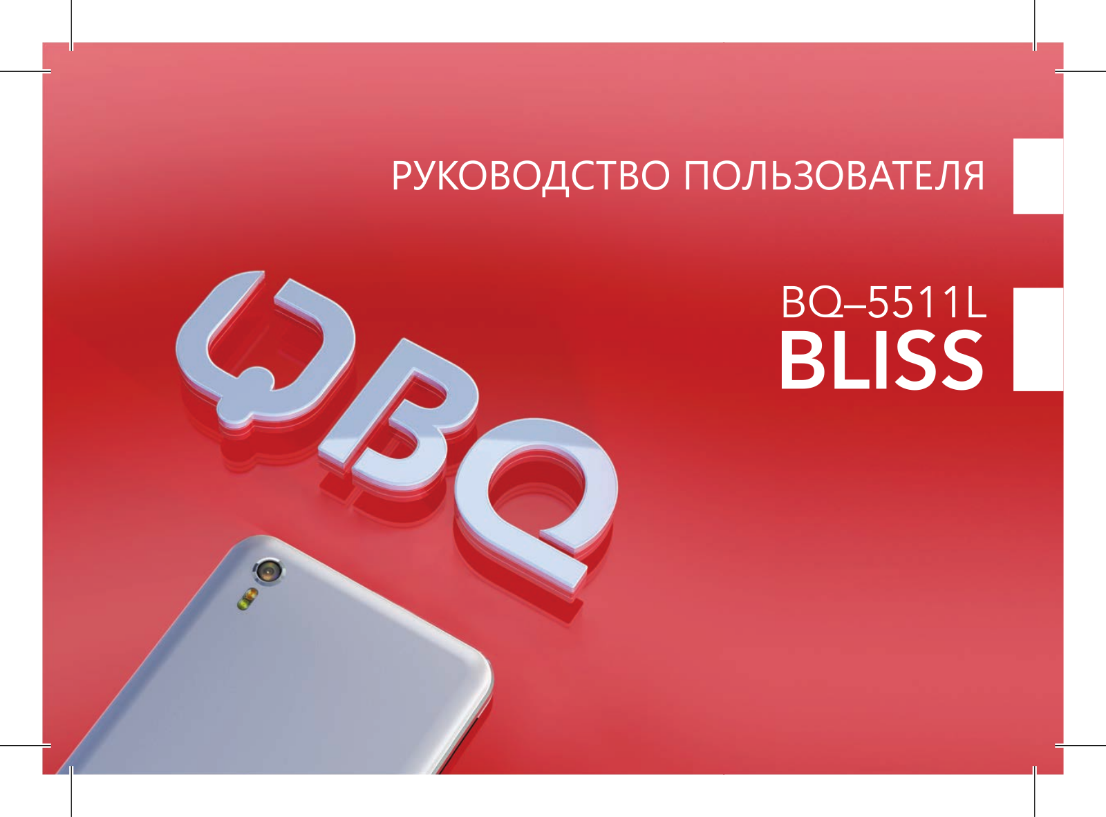 BQ 5511L User Manual