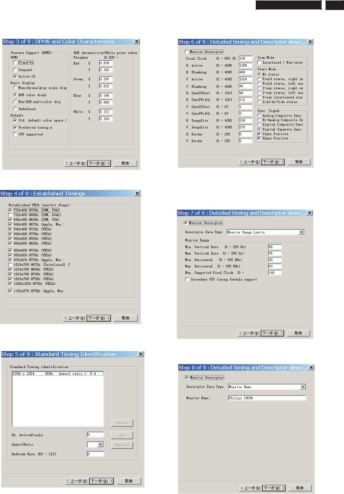 Philips 190G6FB/00, 190G6FB/93, 190G6FB/96, 190G6FB/97 Schematic