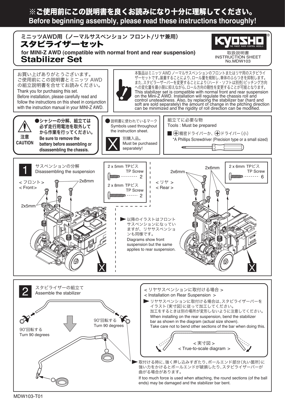 KYOSHO MDW103 Stabilizer Set User Manual