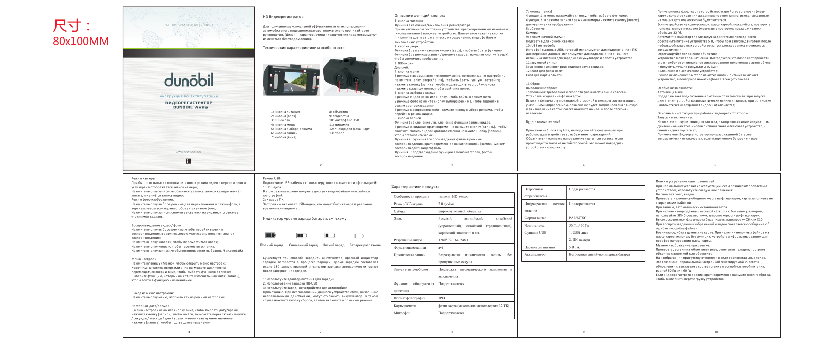 Dunobil Avila User Manual