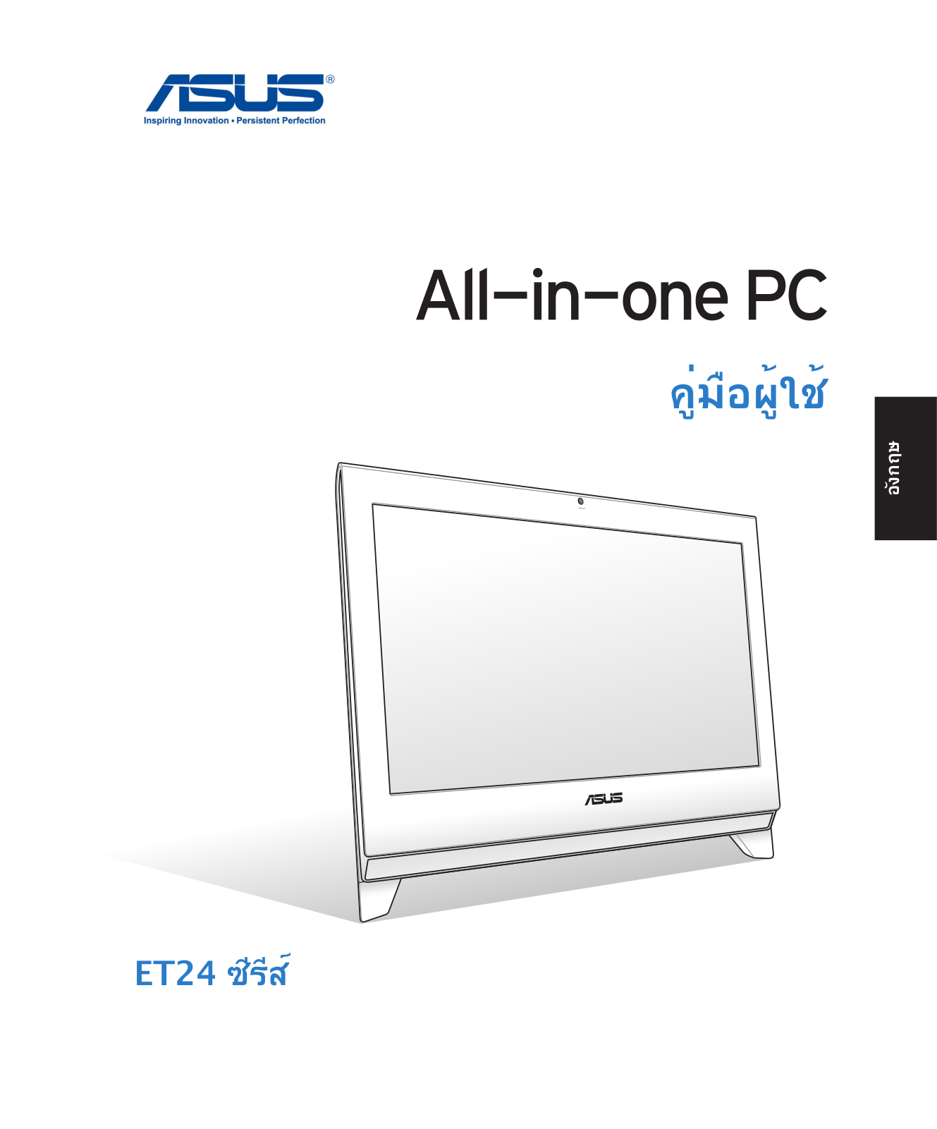 Asus ET2400EG, ET2400I, ET2400, ET2400IGTS, ET2400A User Manual