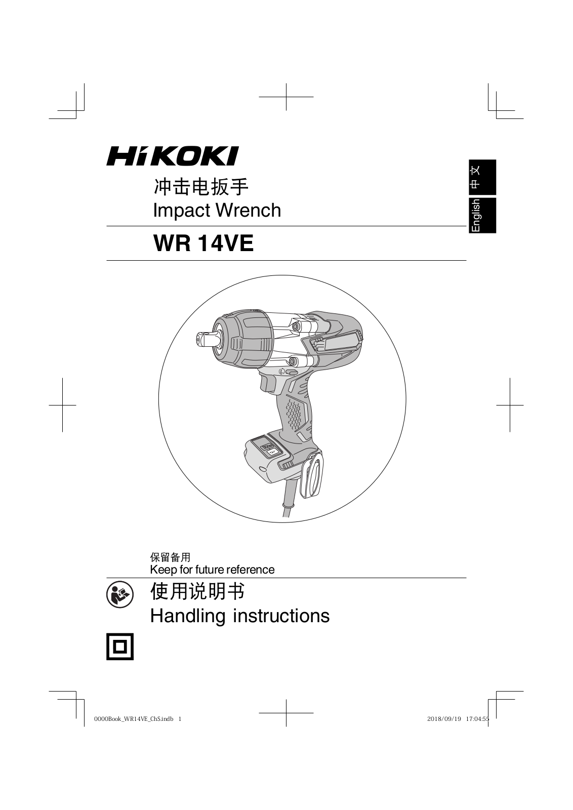 HIKOKI WR 14VE, WR 16SE Handling Instructions Manual