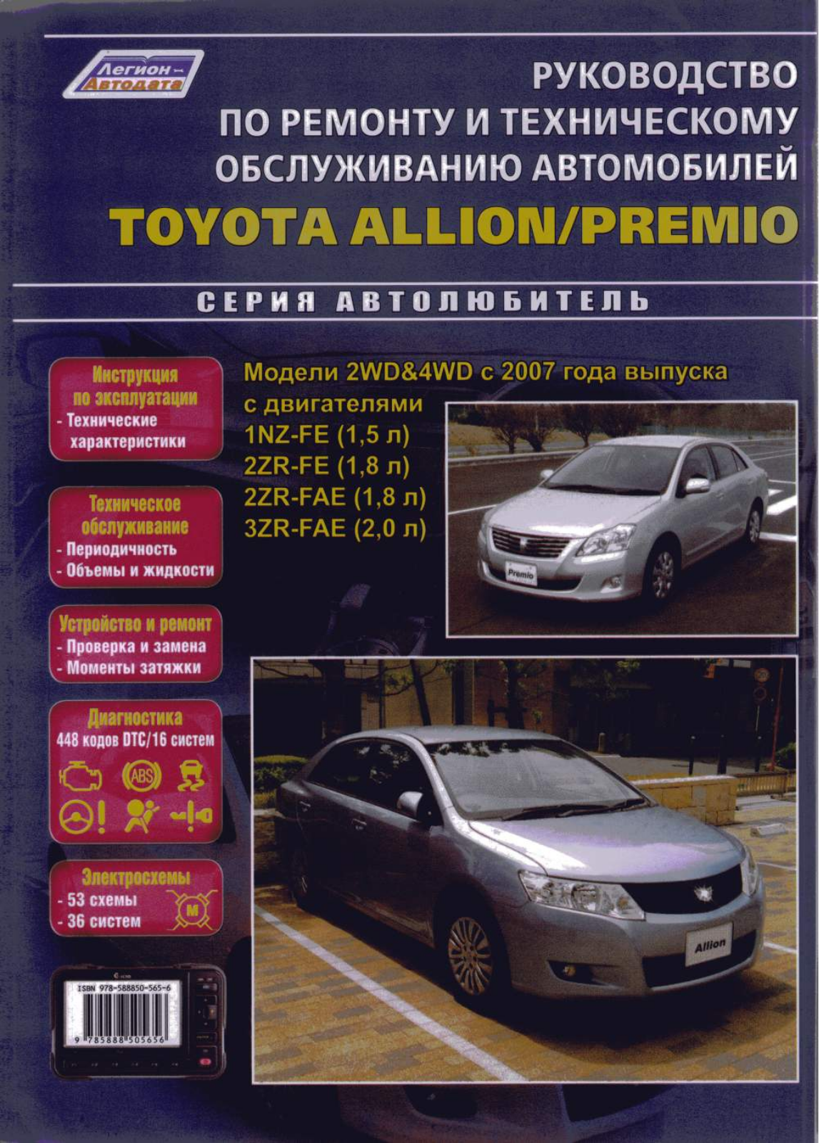 Toyota Allion Premio 2001-2007 User Manual