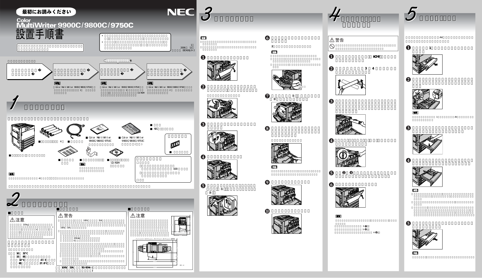 NEC Color MultiWriter 9750C, Color MultiWriter 9800C, Color MultiWriter 9900C User guide