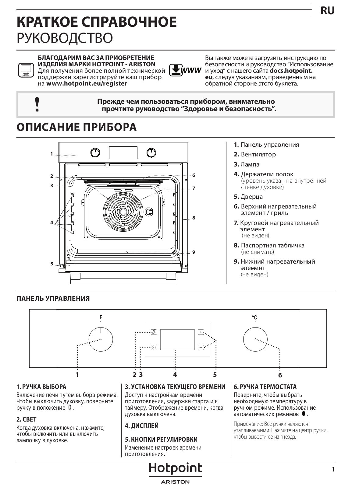 Hotpoint-ariston FA5 841 JH WHG HA User Manual