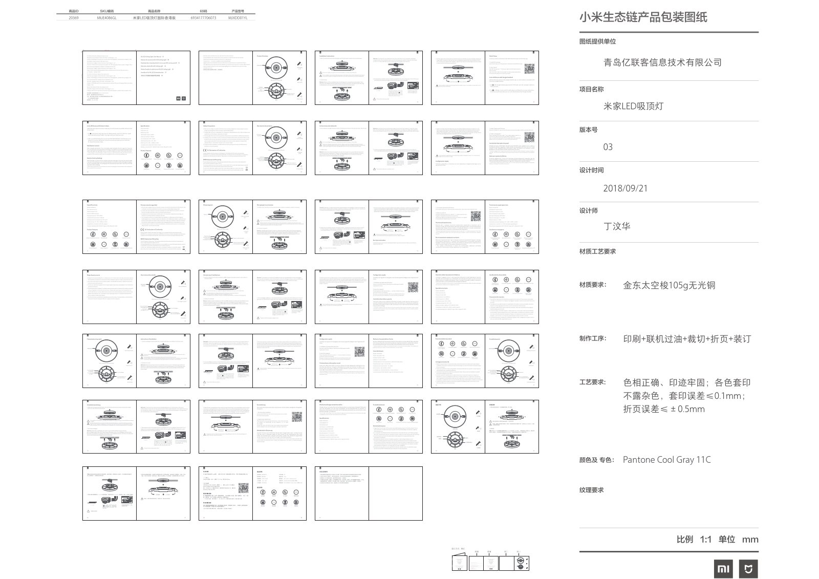 Xiaomi MUE4086GL User Manual