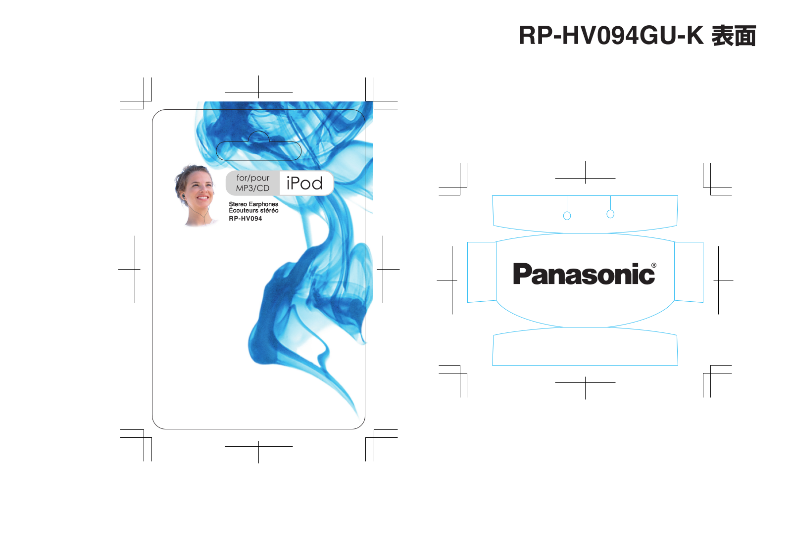 Panasonic RP-HV094GU-K User Manual