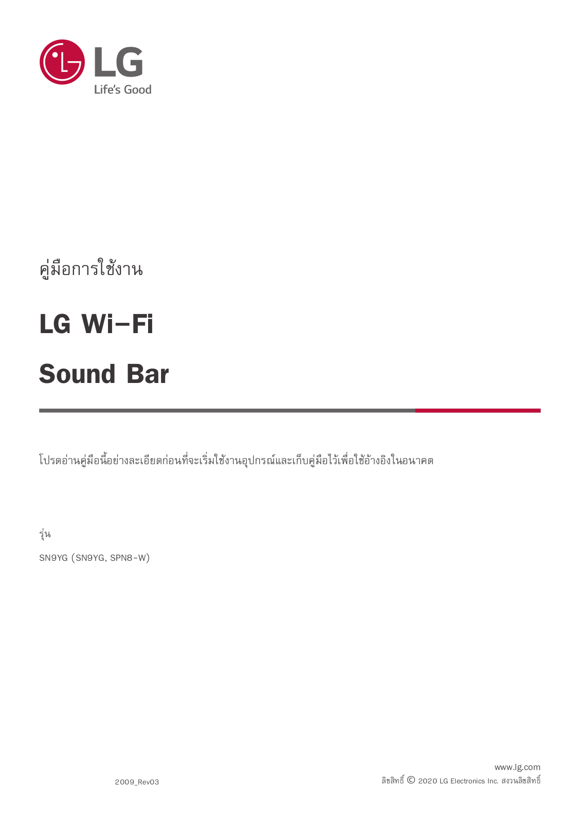 LG SN9YG User manual