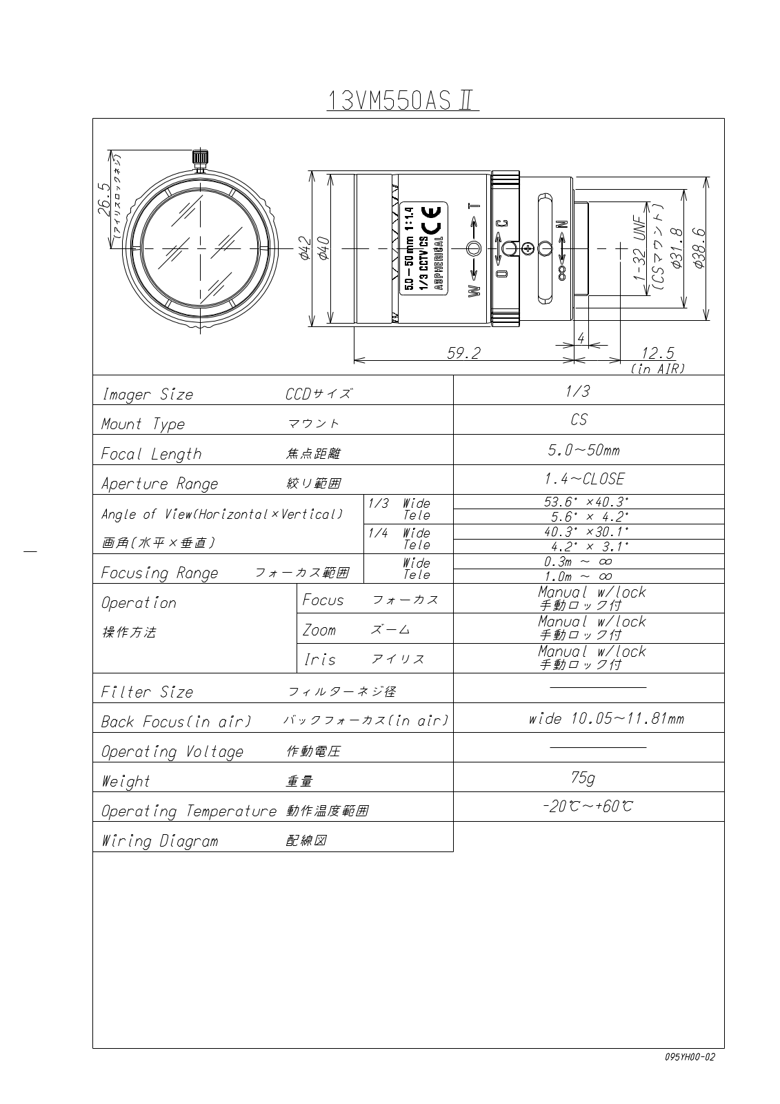 Tamron 13VM550ASII Specsheet