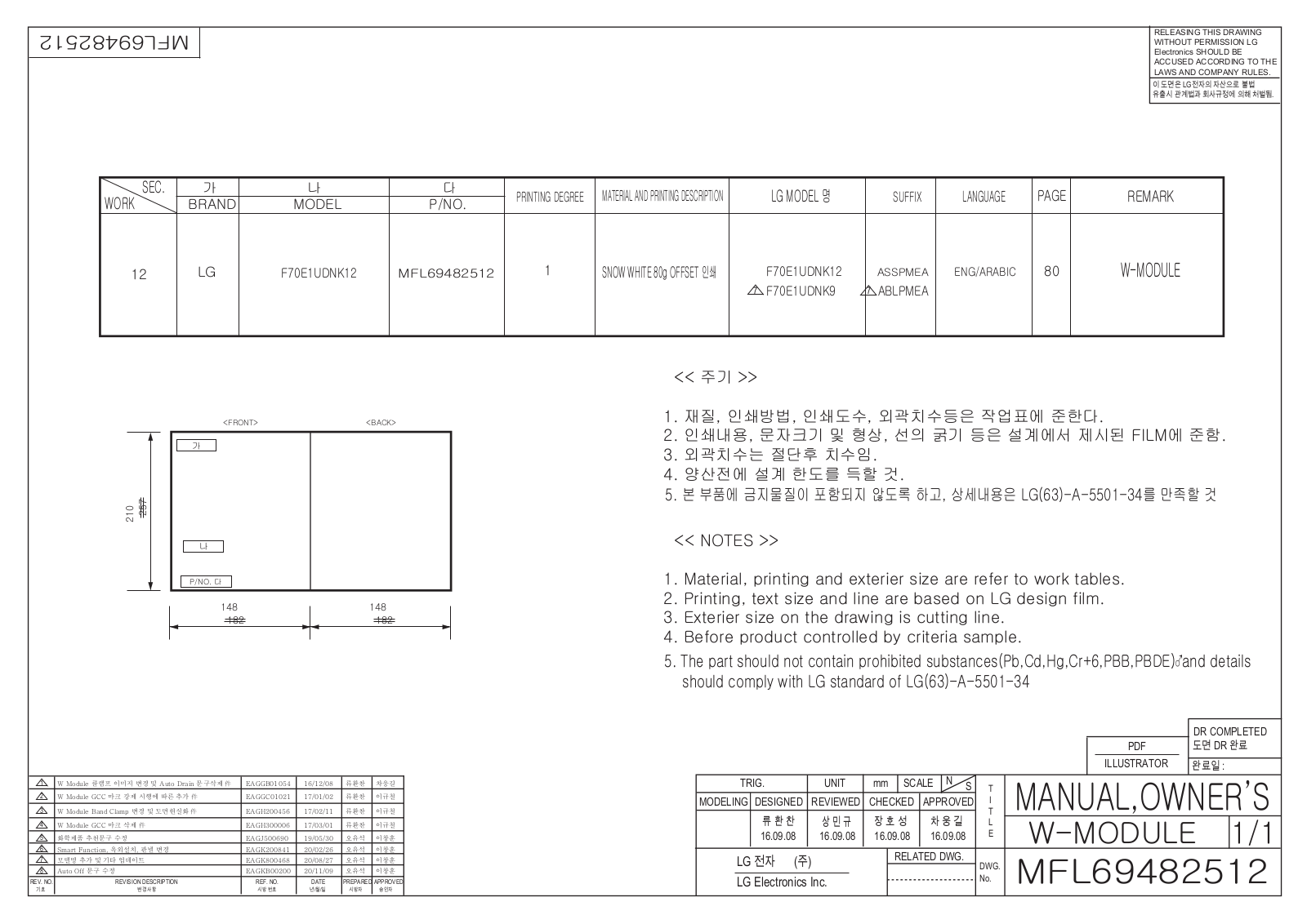 LG F70E1UDNK9 Owner’s Manual