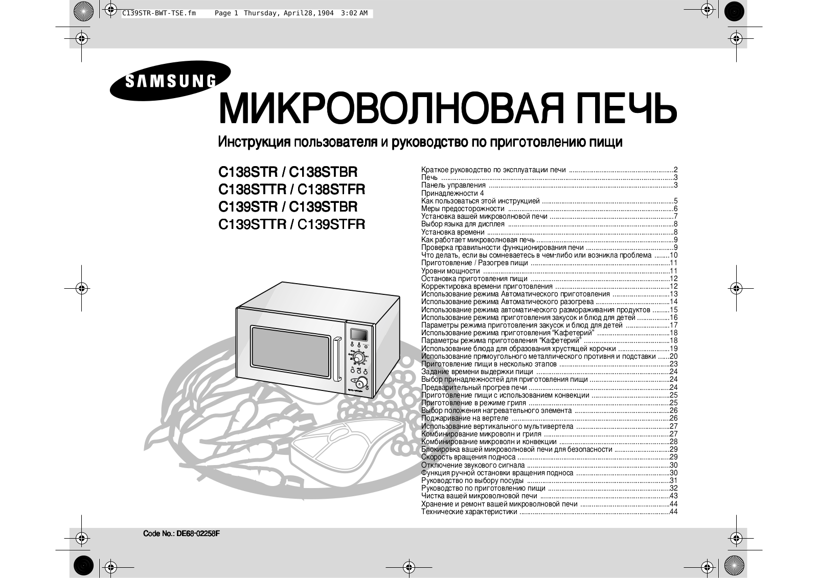 Samsung C139STBR, C139STTR, C139STFR User manual