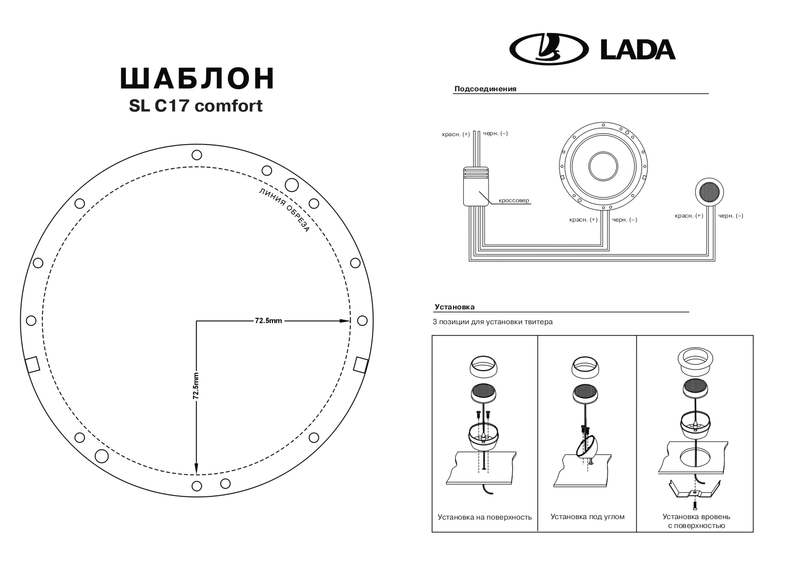 LADA SL C17 User manual