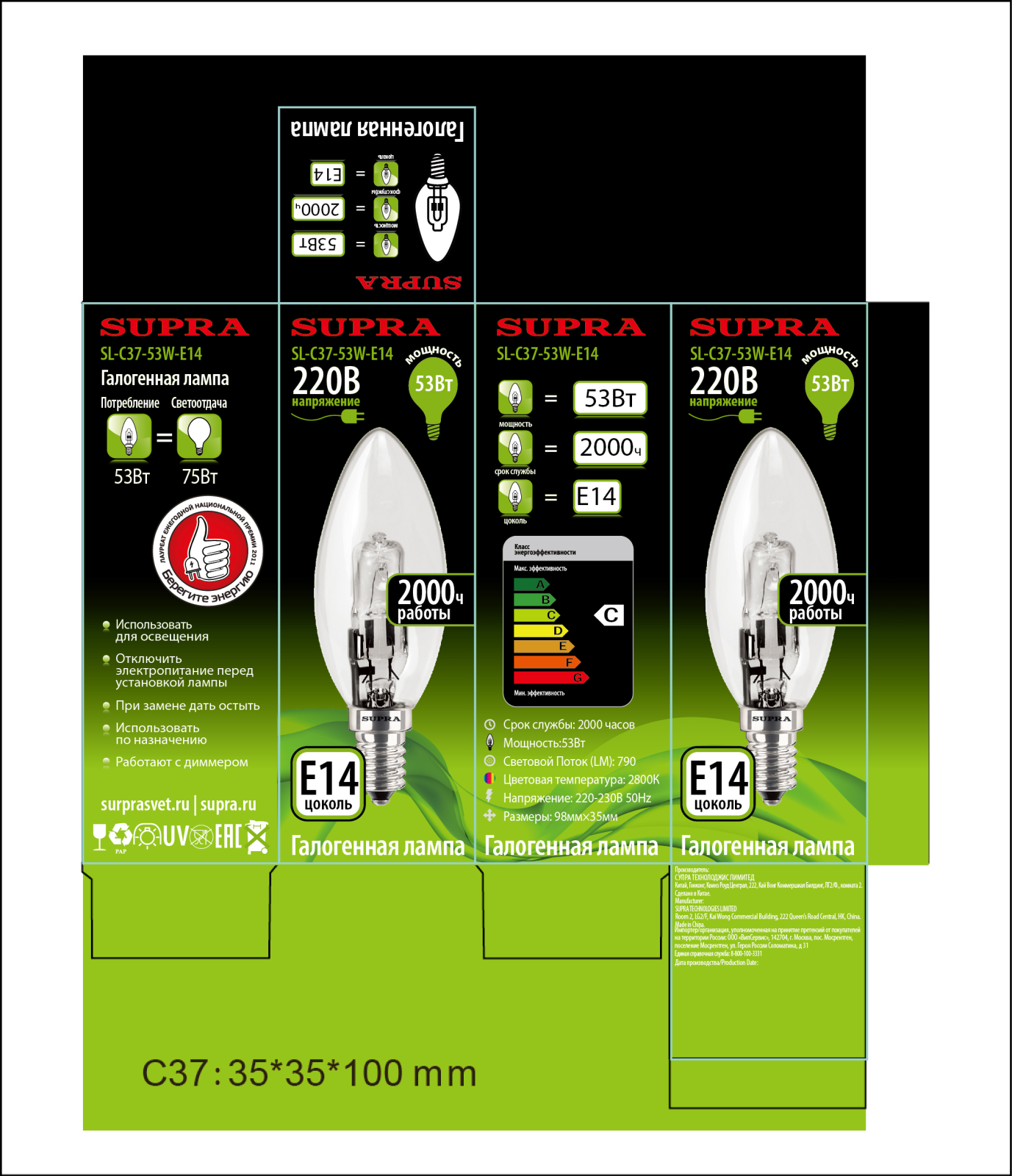 Supra SL-C37-53W User Manual