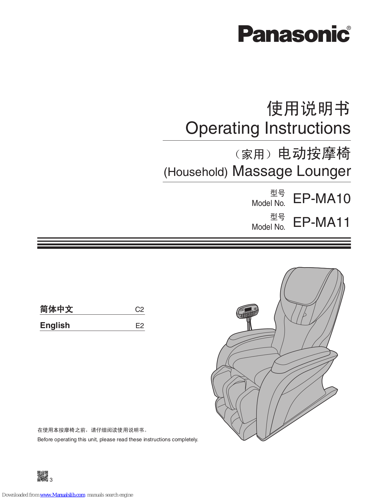 Panasonic EP-MA10, EP-MA11 Operating Instructions Manual