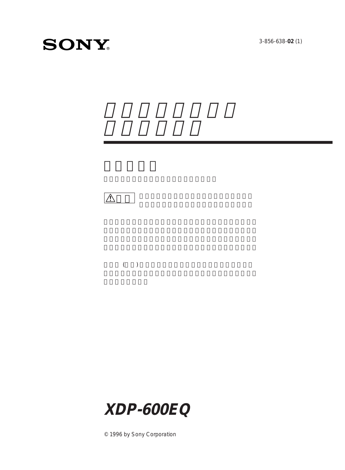 Sony XM-754HX User Manual