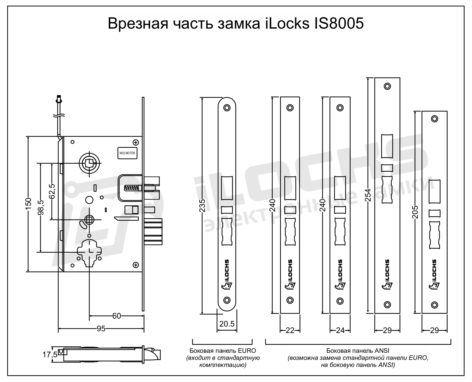 iLOCKS IS8005, IS8005A-S Drawing