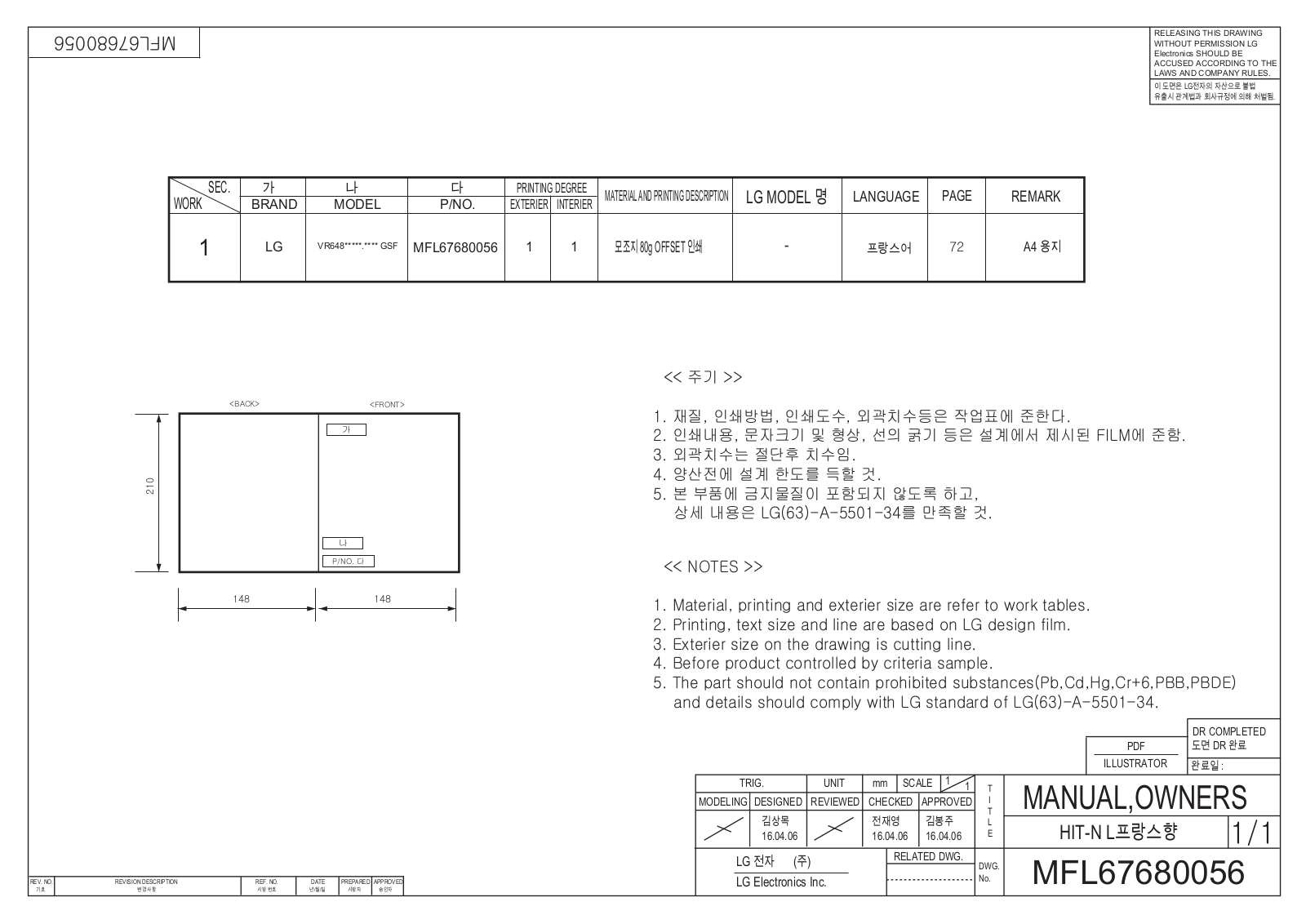 LG VR9647PS User Manual