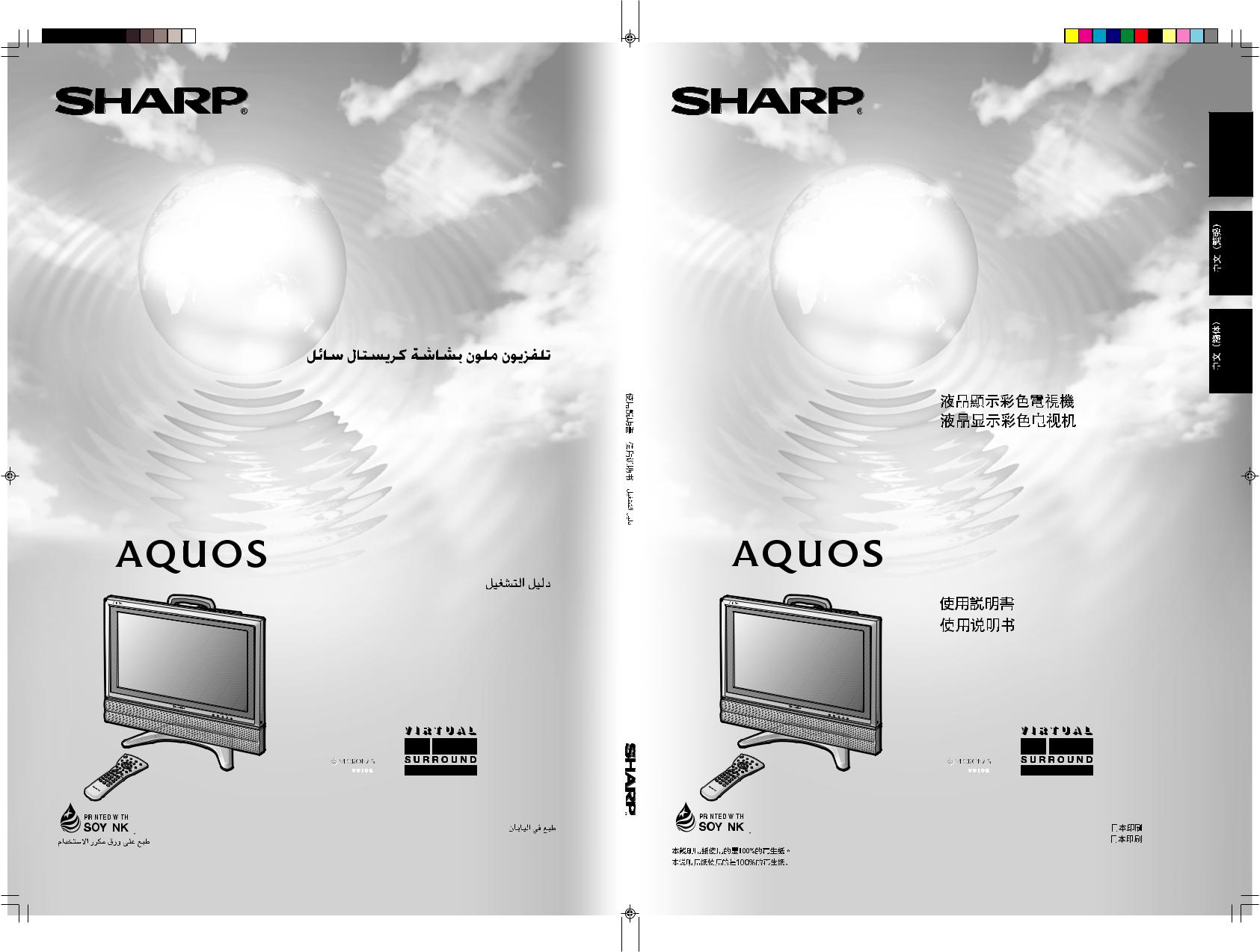 Sharp LC-22GA3M, LC-22GA3X Operating Manual