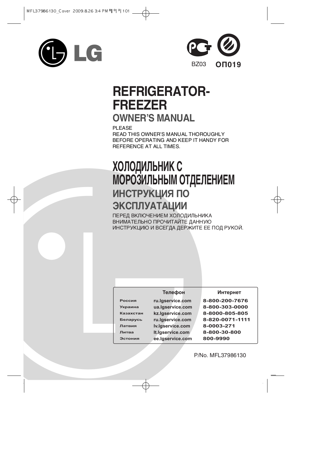 LG GR-B469BSKA User Manual