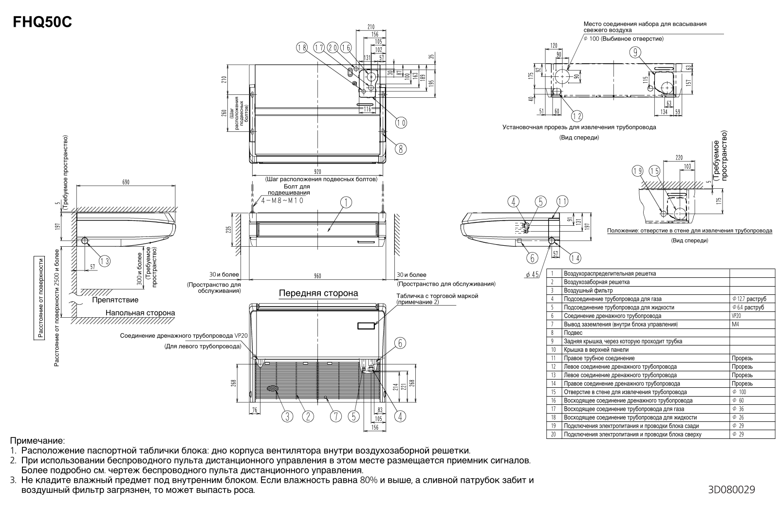 Daikin FHQ50C Drawing