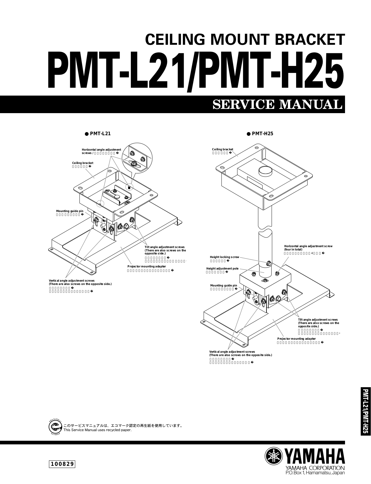 Yamaha PMTL-21, PMTH-25 Service Manual