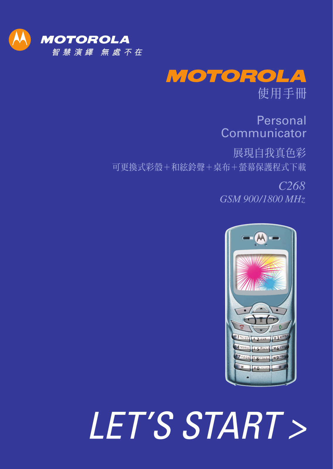 Motorola C268 User Manual