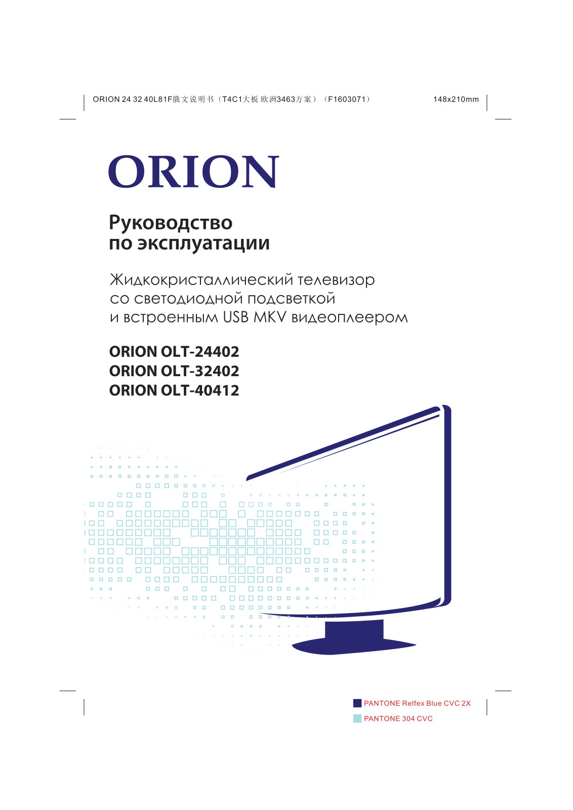 Orion OLT-40412 User Manual