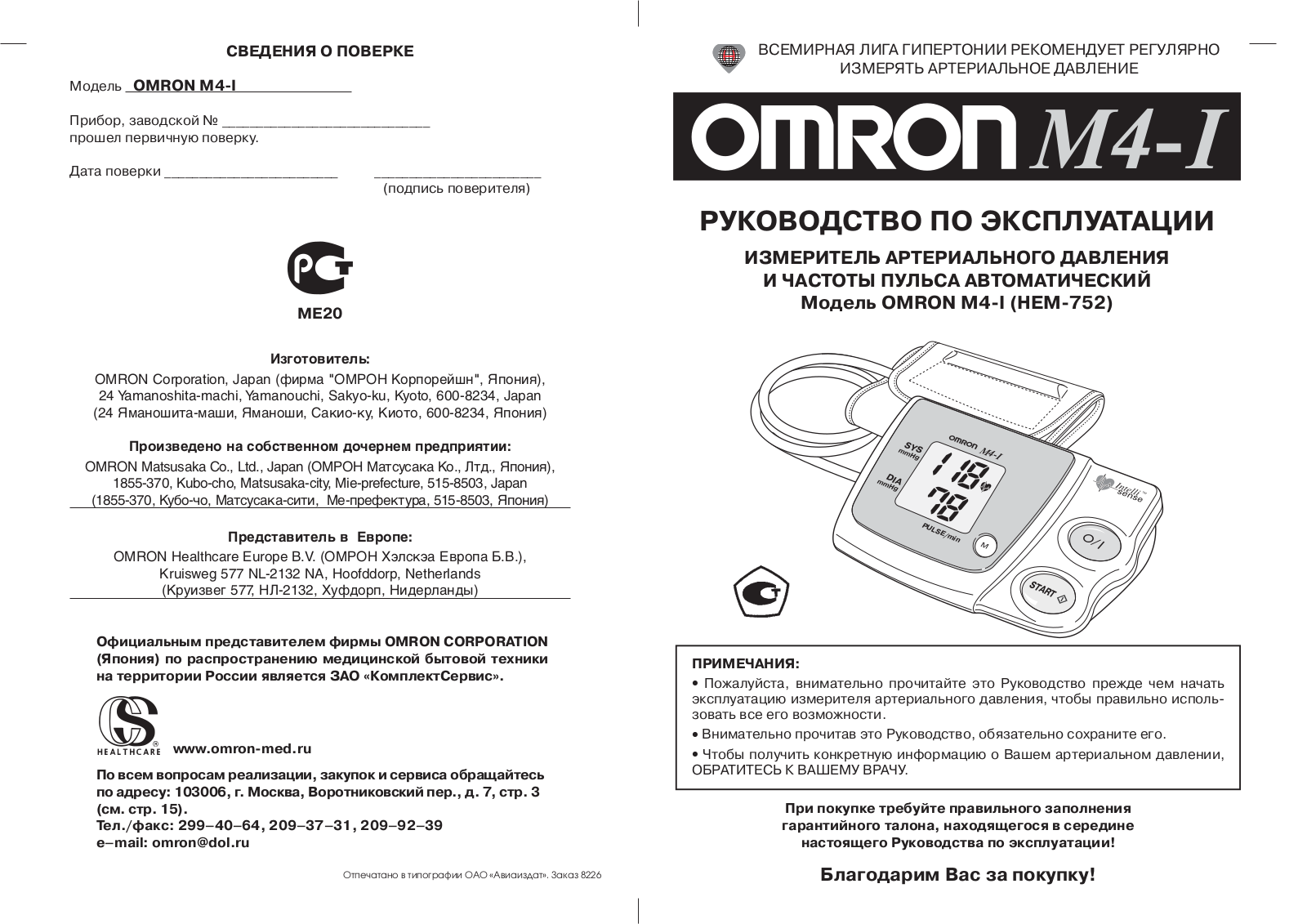 OMRON M4-I User Manual