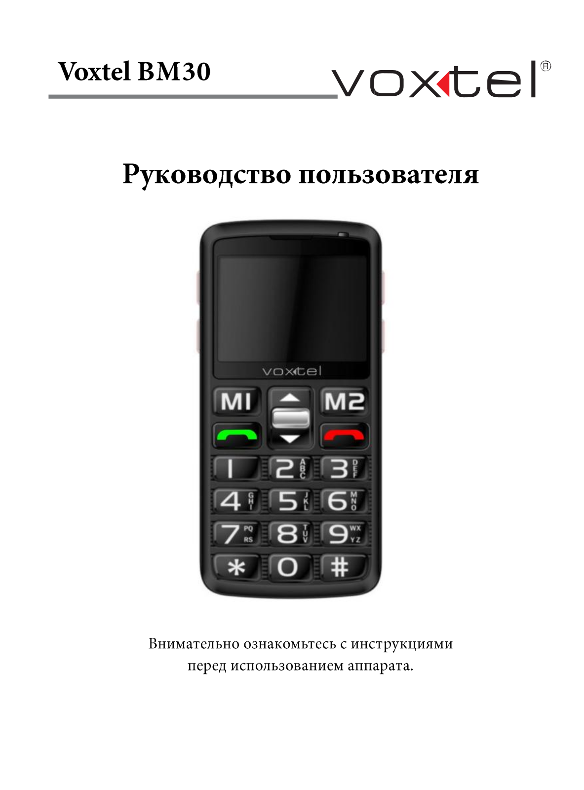 Voxtel ВМ30 User Manual