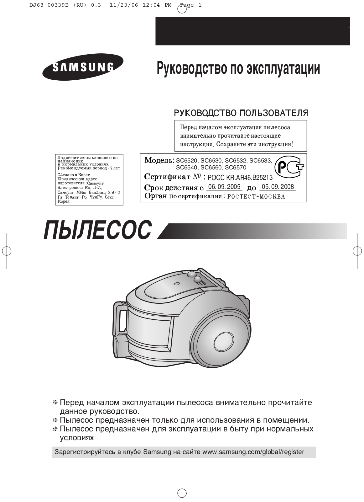 Samsung SC-6570H3R User Manual