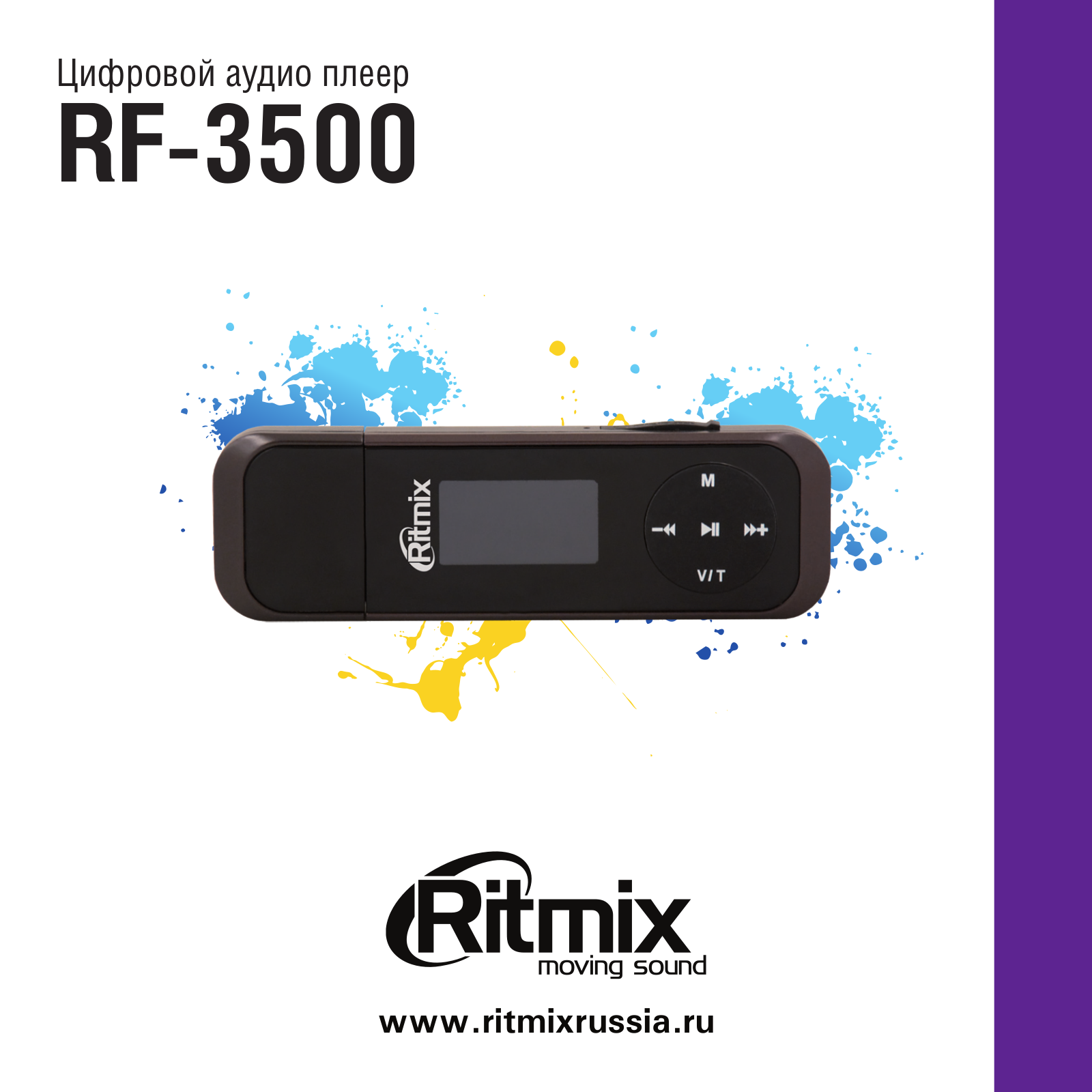 Ritmix RF-3500 4Gb User Manual