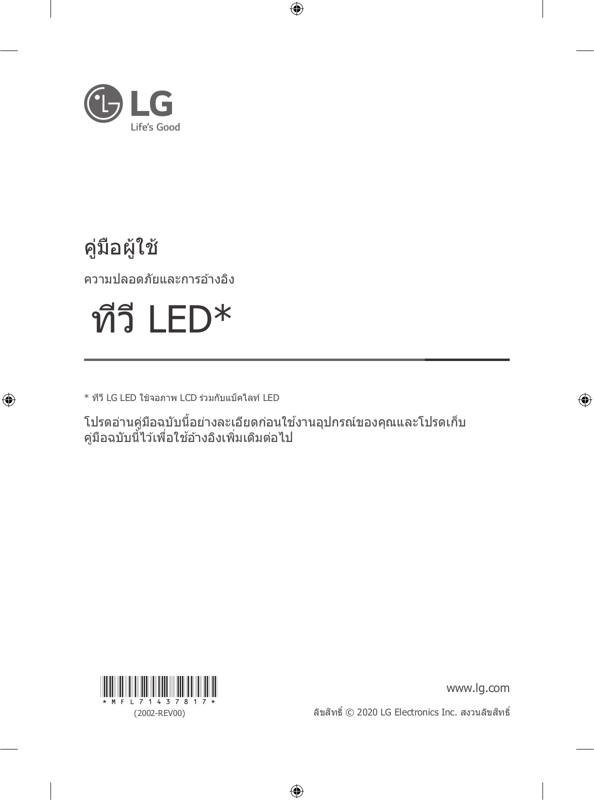 LG 86UN8000PTB, 75UN7200PTD, 75UN8000PTB, 82UN8000PTB, 65UN7300PTC User manual