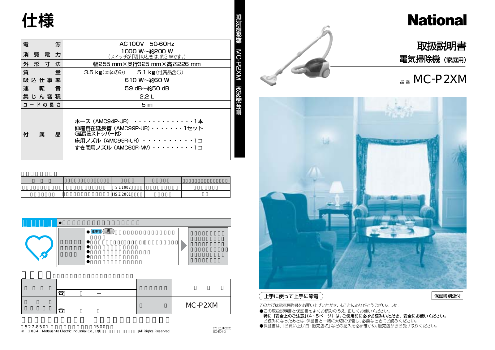 National MC-P2XM User guide