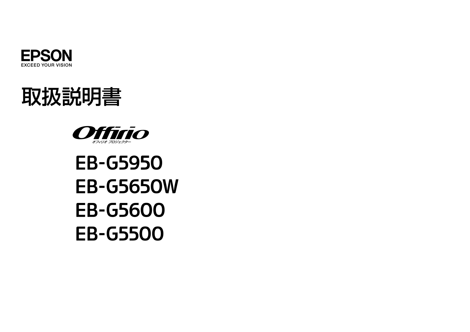 Epson EB-G5950, EB-G5650W, EB-G5600, EB-G5500 User Manual