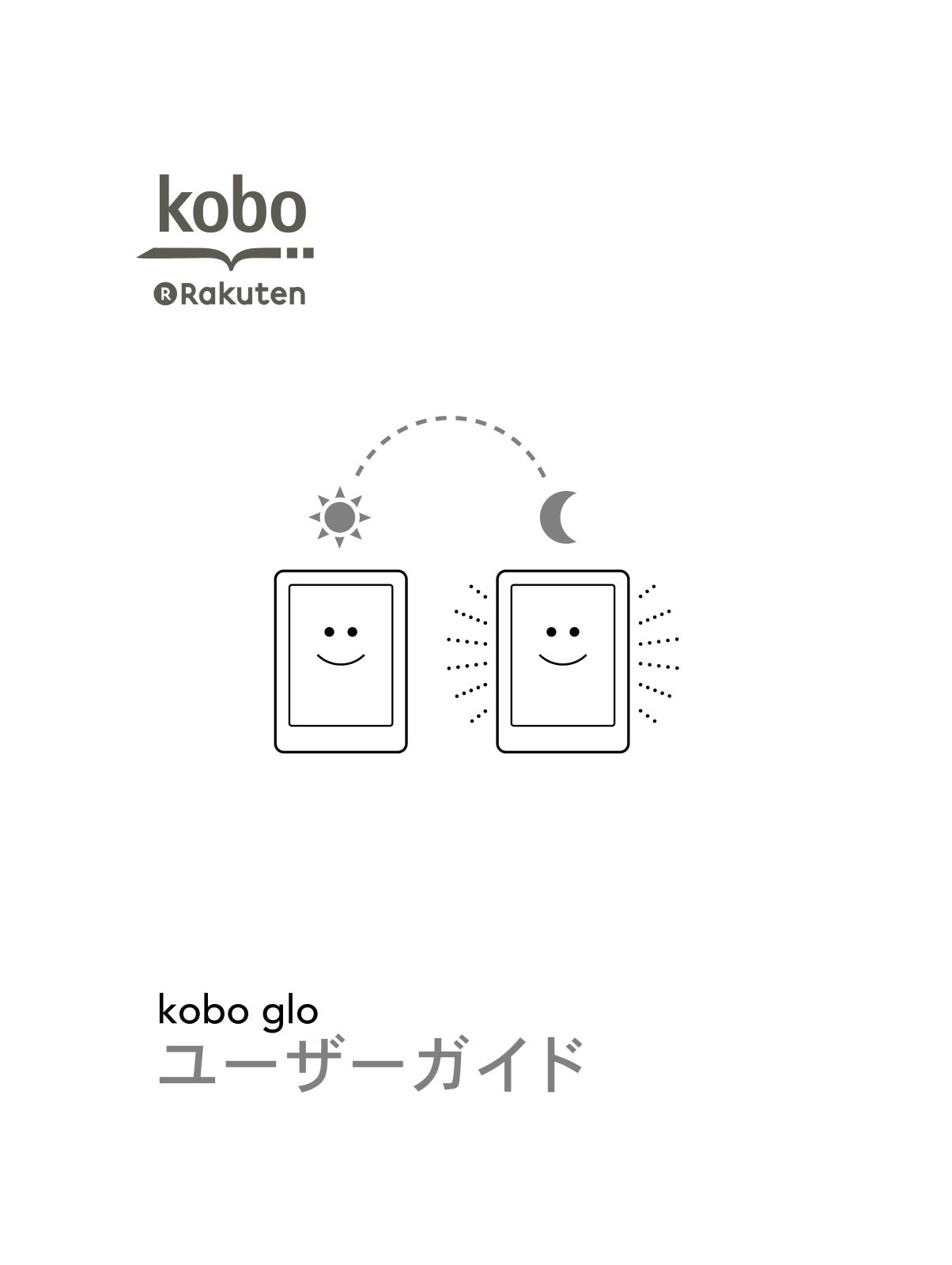 Kobo Glo User's Guide