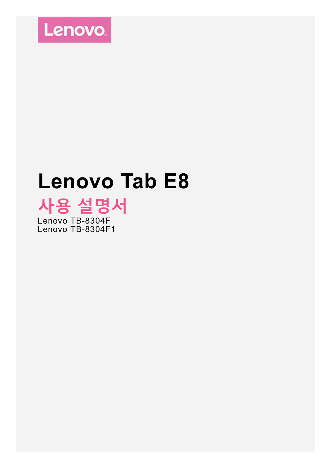 Lenovo TAB 8 User Guide