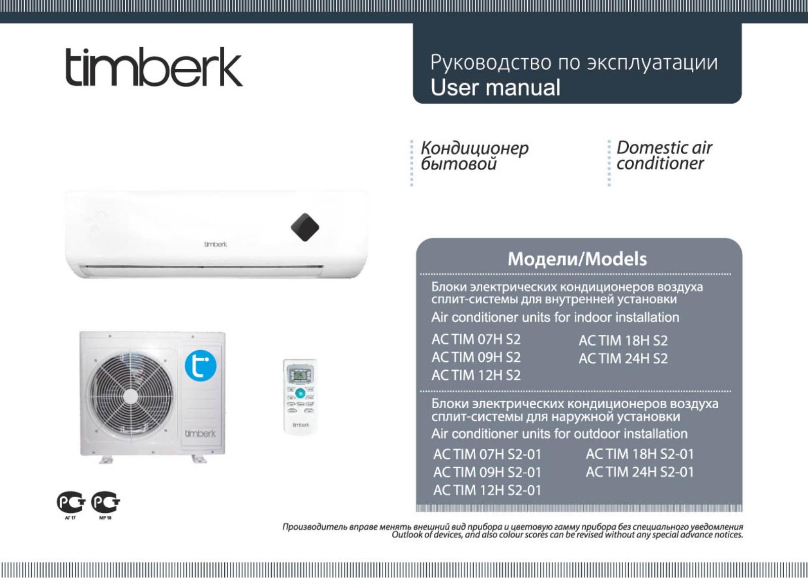 Timberk AC TIM 09H S2 User Manual