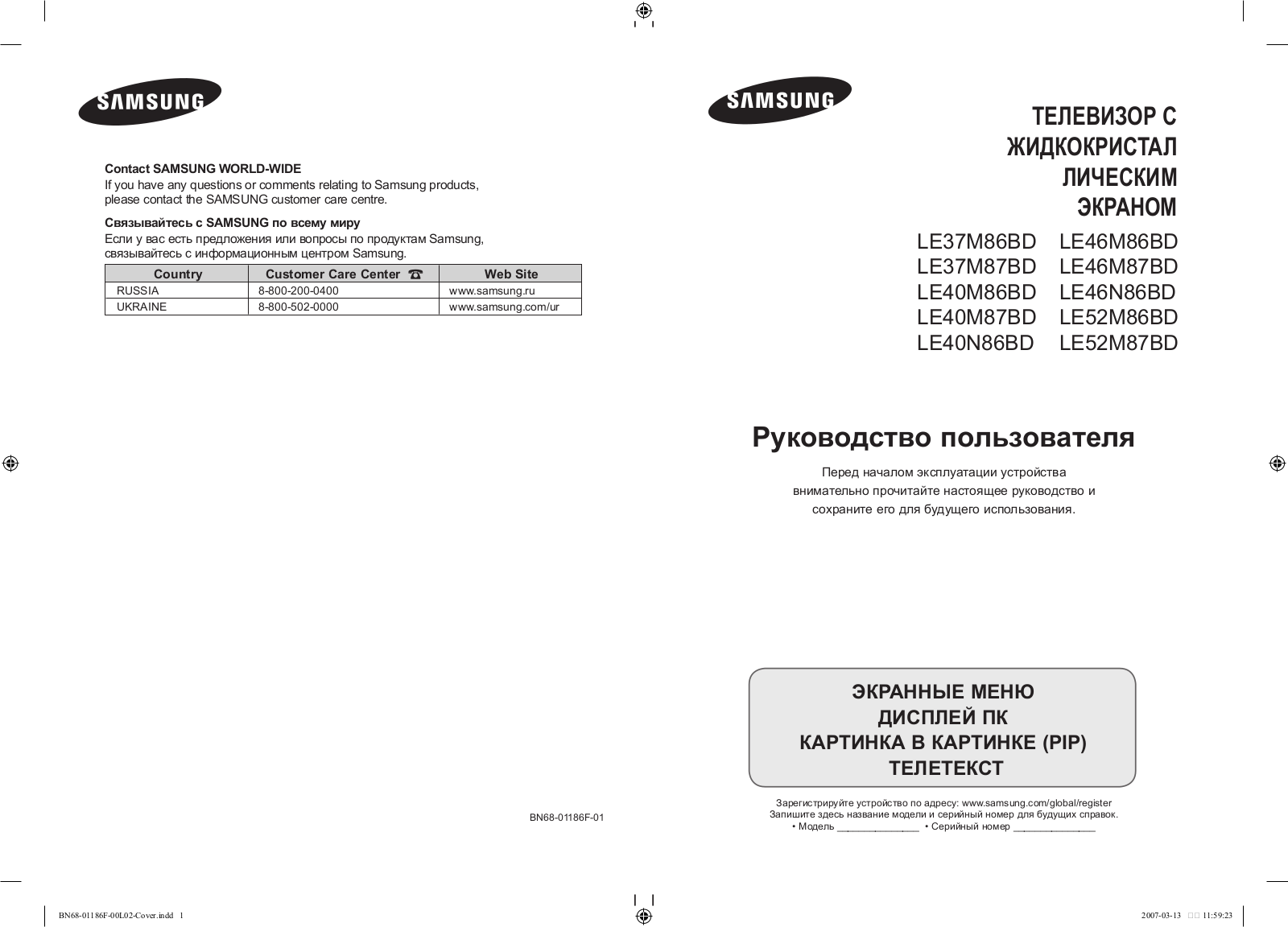 Samsung LE-40 N87 User Manual