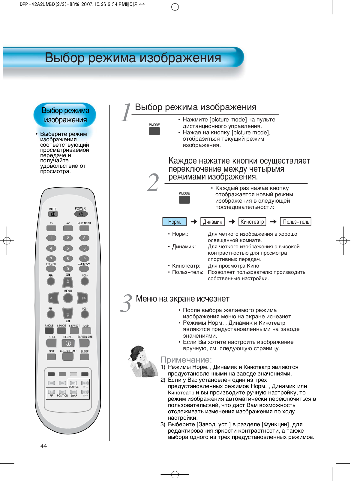 Daewoo DPP-42A3V User Manual