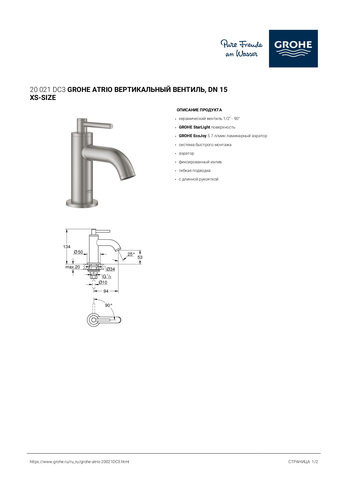 Grohe 20021DC3 User guide